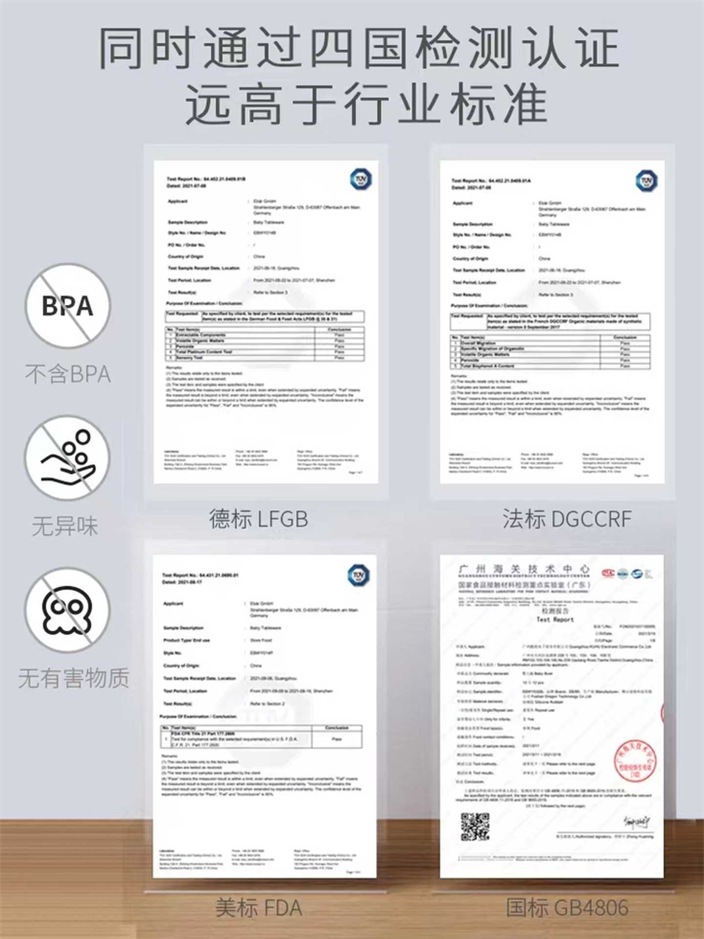 What do you know about the certification of food grade silicone?(图1)